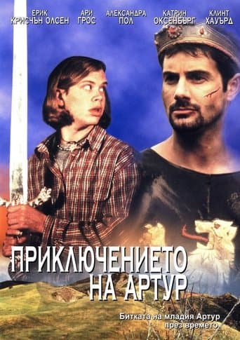 Movie poster for Arthurs Quest