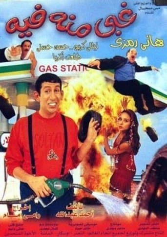 Movie poster for A Natural Born Fool