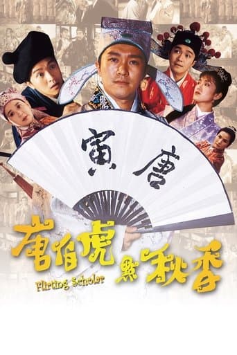 Movie poster for Flirting Scholar