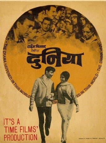 Movie poster for Duniya