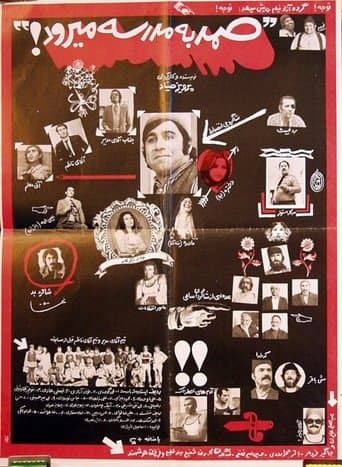 Movie poster for Samad be madreseh miravad