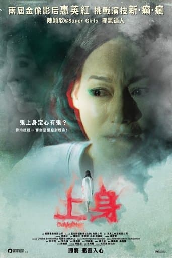 Movie poster for Daughter