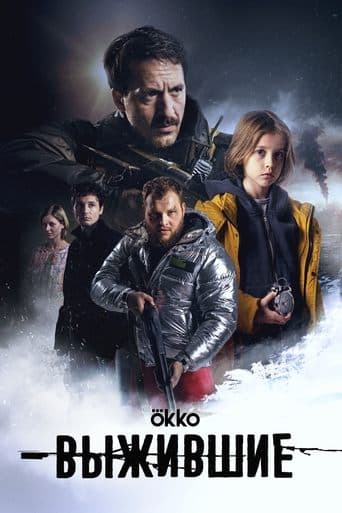 Movie poster for Survivors