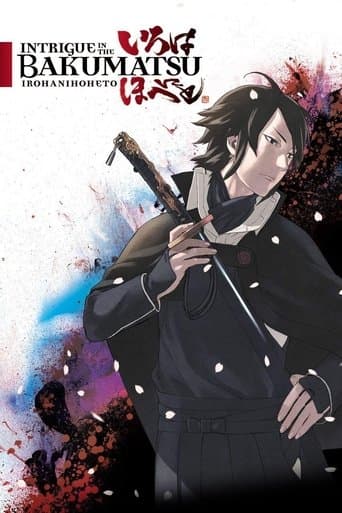 Movie poster for Intrigue in the Bakumatsu – Irohanihoheto