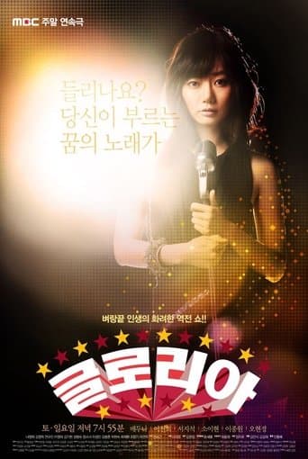 Movie poster for Gloria