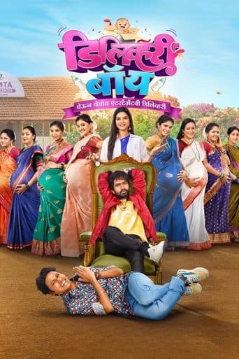 Movie poster for Delivery Boy