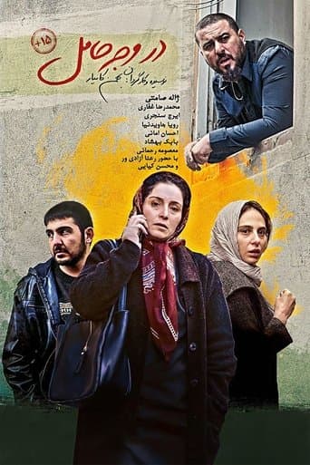 Movie poster for Bearer