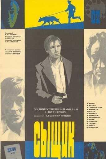 Movie poster for The Detective