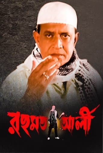 Movie poster for Rehmat Ali