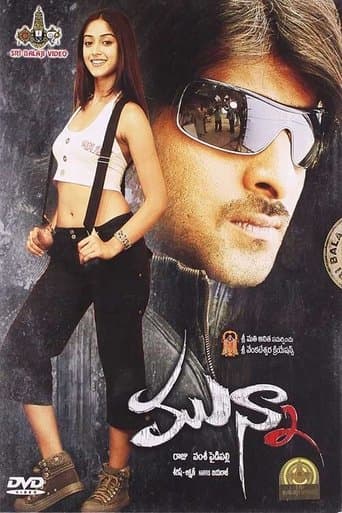 Movie poster for Munna