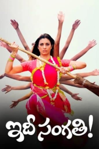 Movie poster for Idhi Sangathi