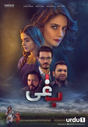 Movie poster for Baaghi