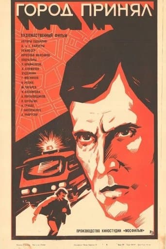 Movie poster for The City Welcomed
