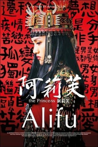 Movie poster for Alifu, the Prince/ss