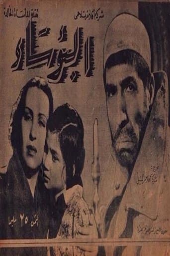 Movie poster for Les Miserables