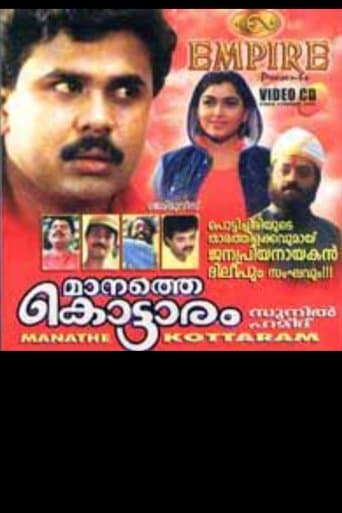 Movie poster for Manathe Kottaram