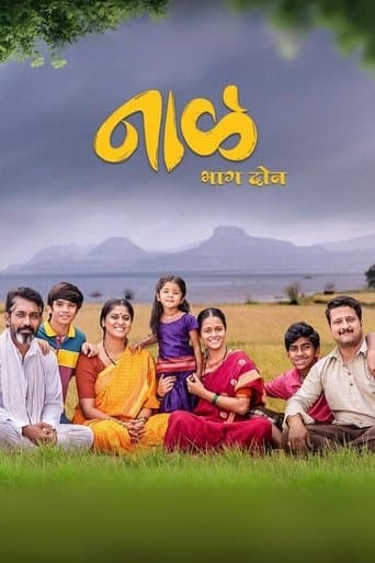 Movie poster for Naal 2