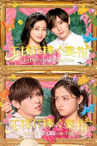 Movie poster for The Third Finger Offered to a King