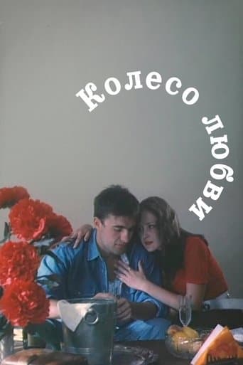 Movie poster for The Wheel of Love