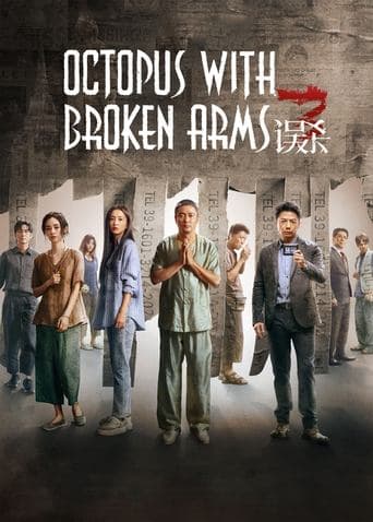 Movie poster for Octopus with Broken Arms