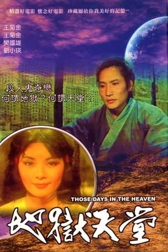 Movie poster for Those Days in the Heaven