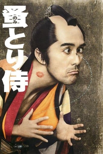 Movie poster for Nomitori Samurai