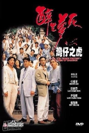 Movie poster for The Tragic Fantasy: Tiger of Wanchai