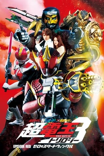 Movie poster for Super Kamen Rider Den-O Trilogy - Episode Red: Zero's Star Twinkle