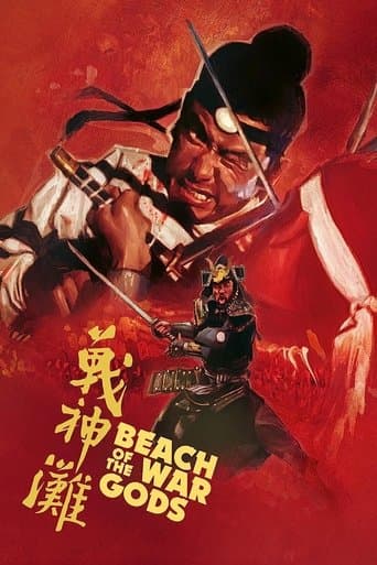 Movie poster for Beach of the War Gods