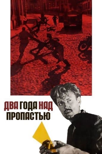 Movie poster for Two Years above the Abyss