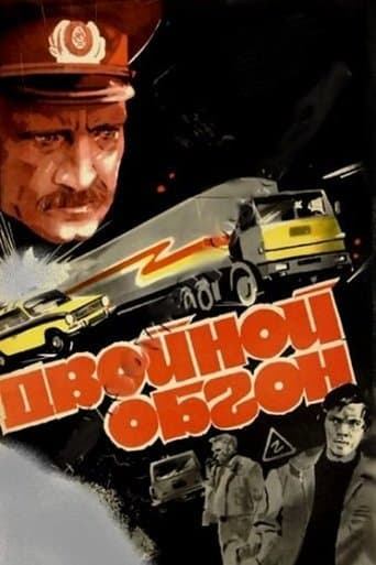 Movie poster for Double Passing