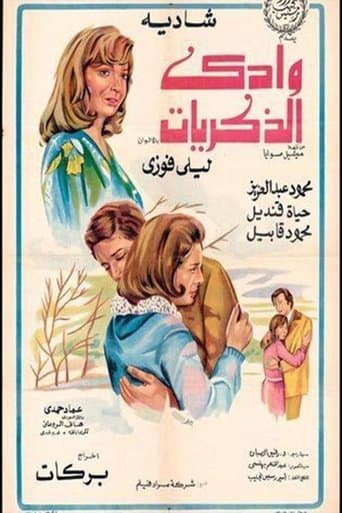 Movie poster for Valley of Memories