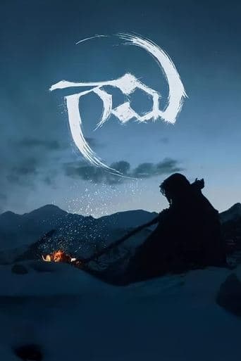 Movie poster for Gaami