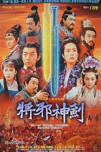Movie poster for The Magic Sword