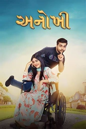 Movie poster for Anokhee