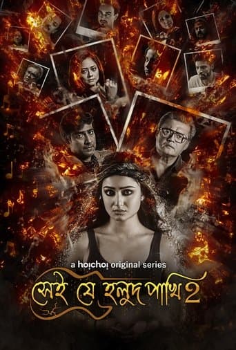 Movie poster for Shei Je Holud Pakhi