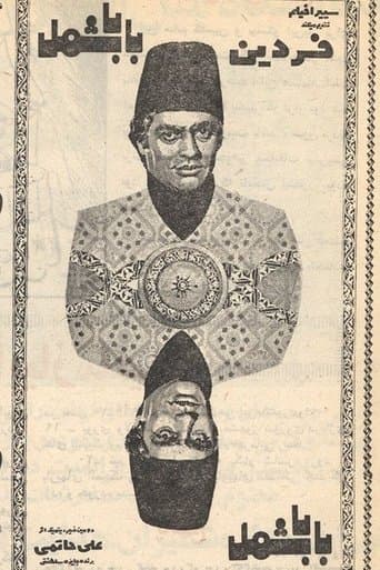 Movie poster for Baba Shamal