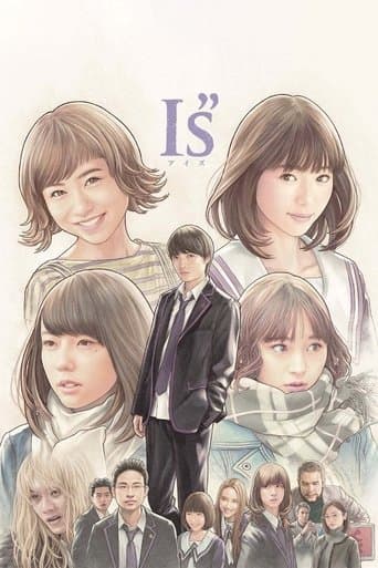 Movie poster for I"s