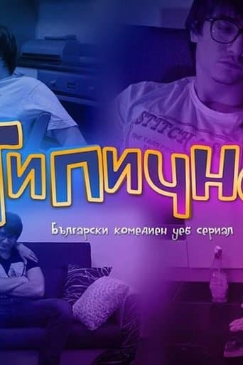 Movie poster for Tipichno