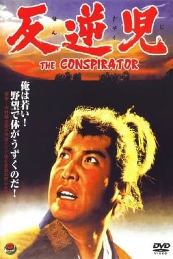 Movie poster for The Conspirator