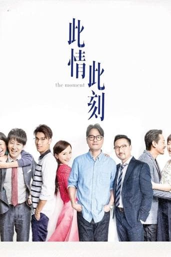 Movie poster for The Moment