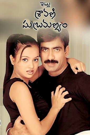 Movie poster for Itlu Sravani Subramanyam