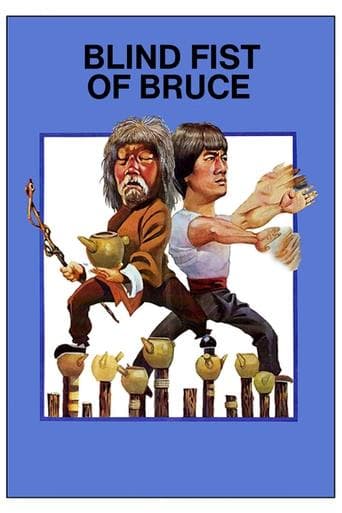 Movie poster for Blind Fist of Bruce