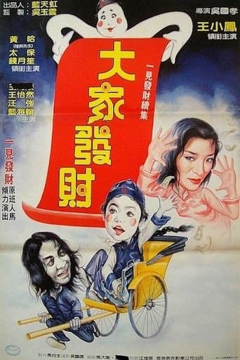 Movie poster for Funny Vampire
