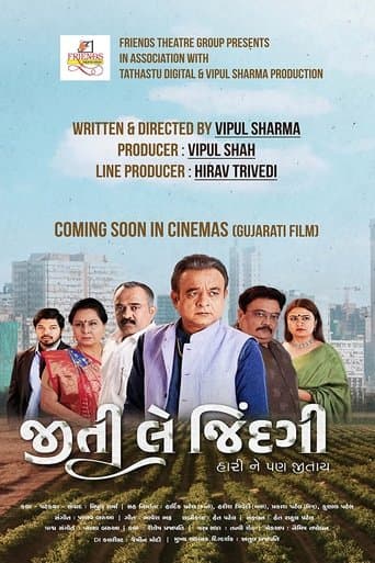 Movie poster for Jiti Le Zindagi