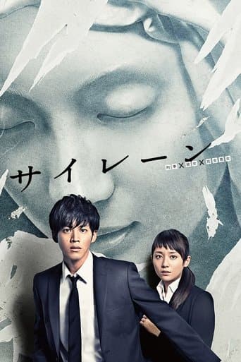 Movie poster for Siren