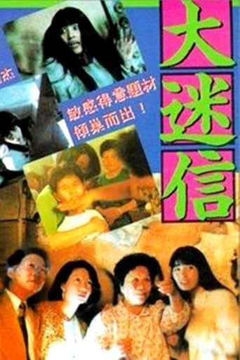 Movie poster for The Supernormal