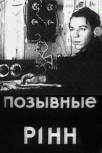 Movie poster for Callsign R1NN