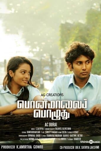 Movie poster for Ponmaalai Pozhudhu