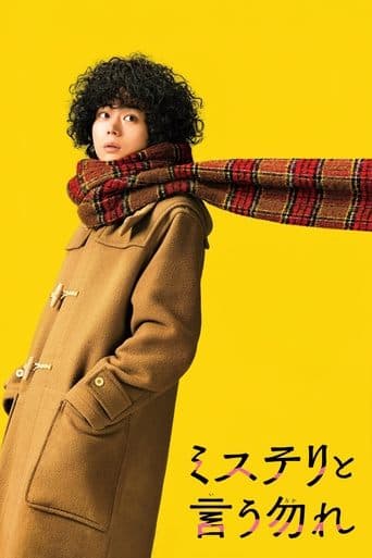 Movie poster for Don't Call It Mystery: The Movie